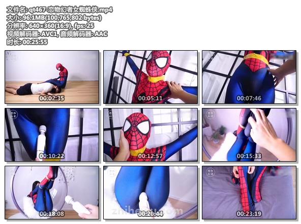 qt467-恋物幻者女蜘蛛侠.jpg