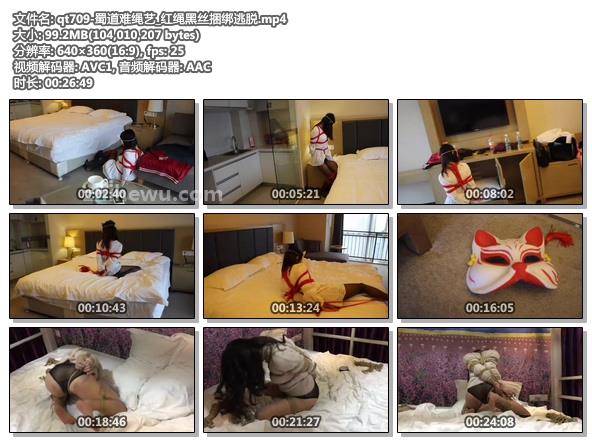 qt709-蜀道难绳艺_红绳黑丝捆绑逃脱.jpg