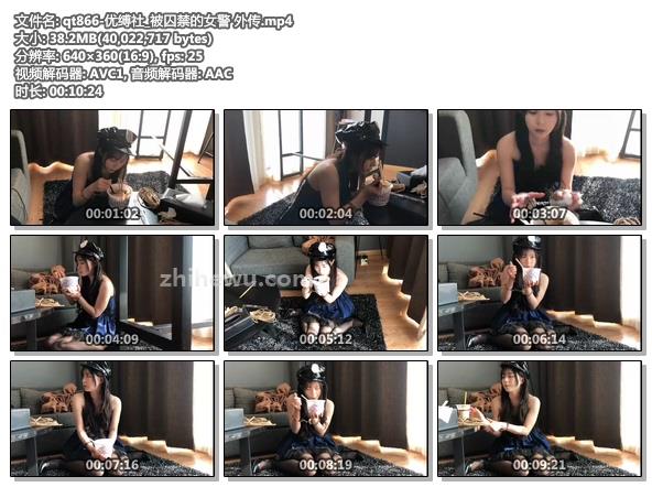 qt866-优缚社_被囚禁的女警 外传.jpg