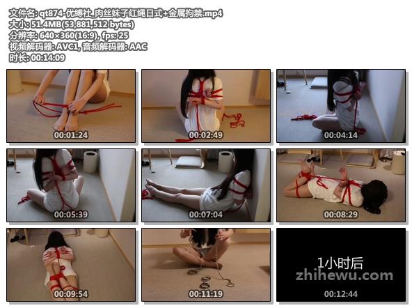 qt874-优缚社_肉丝妹子红绳日式 金属拘禁.jpg