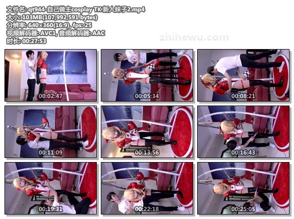 qt944-自己做主cosplay TK 新人妹子2.jpg