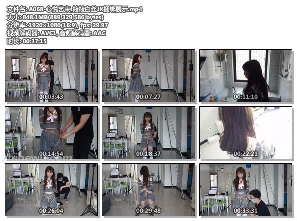 A068-心悦艺束_筱筱白丝JK捆绑展示.jpg