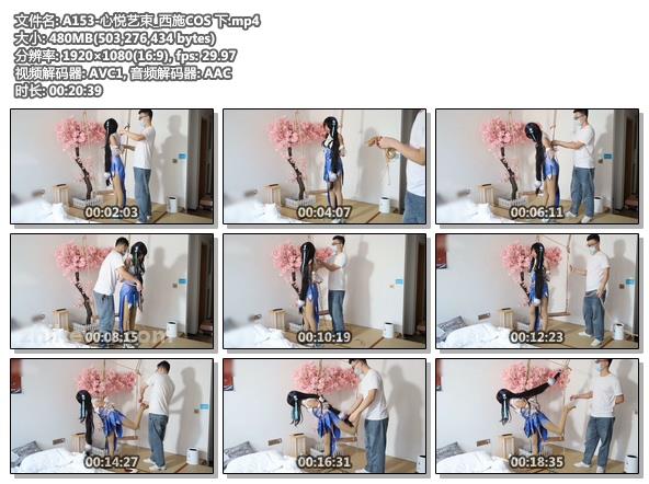 A153-心悦艺束_西施COS 下.jpg