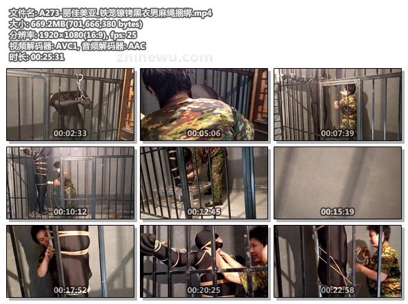 A273-丽佳美亚_铁笼镣铐黑衣男麻绳捆绑.jpg