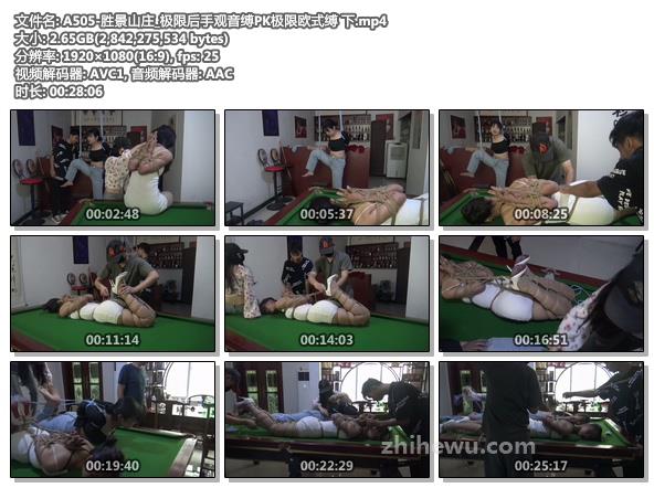 A505-胜景山庄_极限后手观音缚PK极限欧式缚 下.jpg