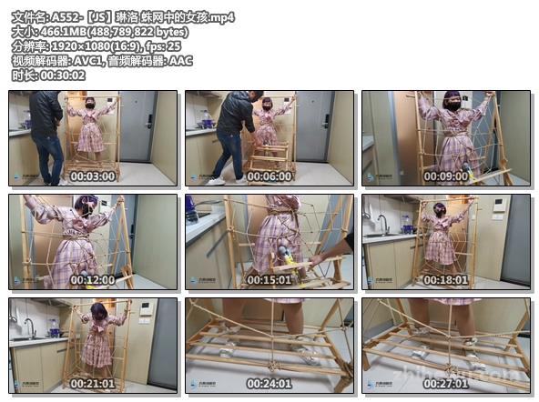 A552-【JS】琳洛 蛛网中的女孩.jpg