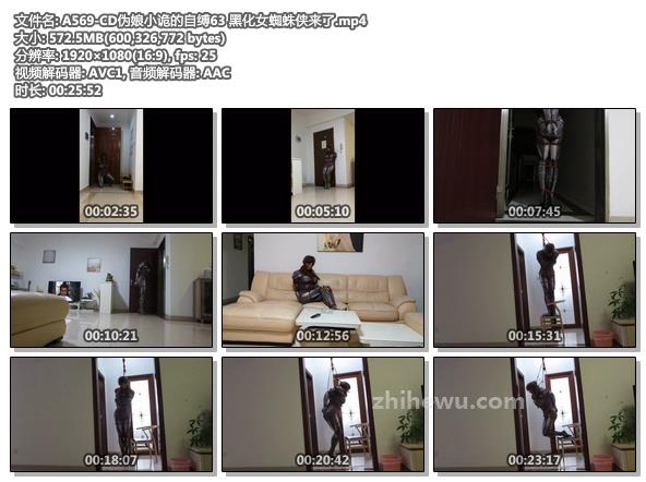 A569-CD伪娘小诡的自缚63 黑化女蜘蛛侠来了.jpg