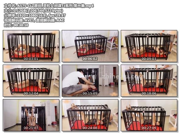 A575-CLZ原创_灵粒女间谍TJ系列 第二集.jpg