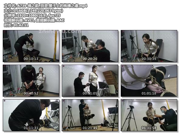 A739-绳之韵_羽灵 凳子上的桃缚之虐.jpg