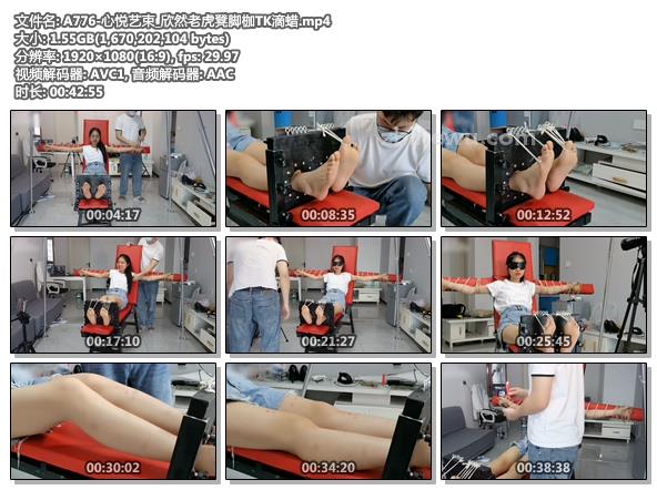 A776-心悦艺束_欣然老虎凳脚枷TK滴蜡.jpg
