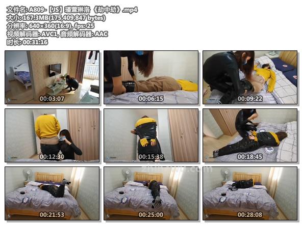 A809-【JS】瑾萱琳洛 《劫中劫》.jpg