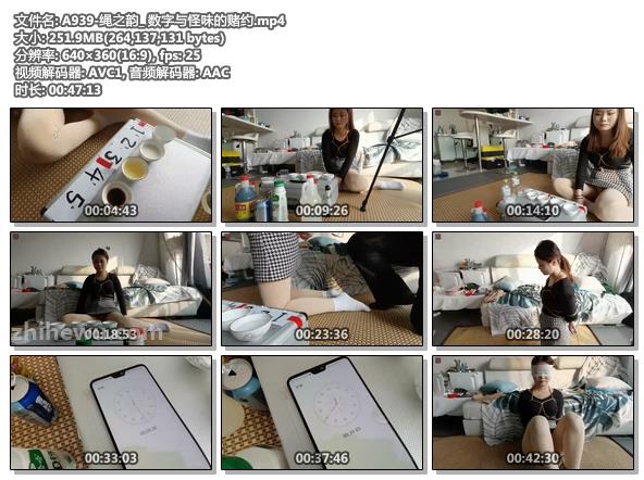 A939-绳之韵_ 数字与怪味的赌约.jpg