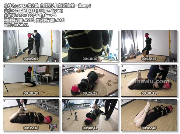 A942-绳之韵_白领丽人阿娇试镜 第一集.jpg