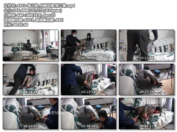 A953-绳之韵_冉静试镜 第三集.jpg