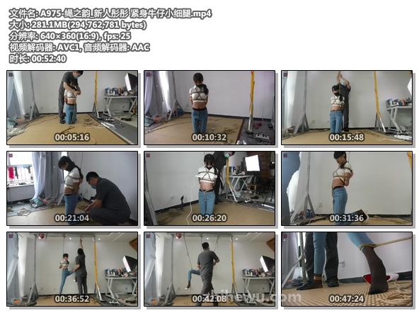 A975-绳之韵_新人彤彤 紧身牛仔小细腿.jpg