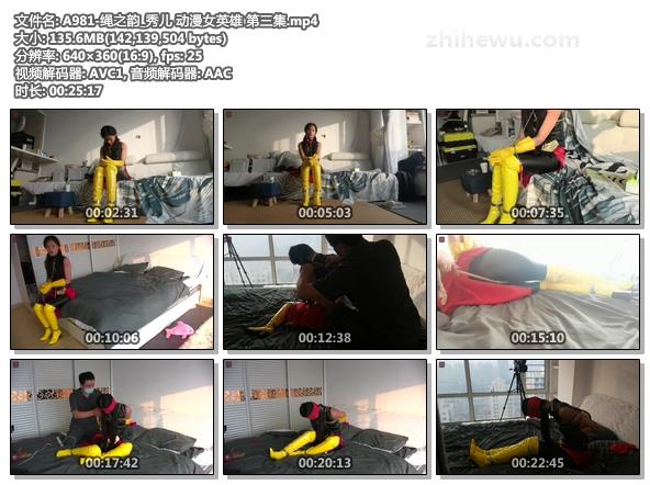 A981-绳之韵_秀儿 动漫女英雄 第三集.jpg