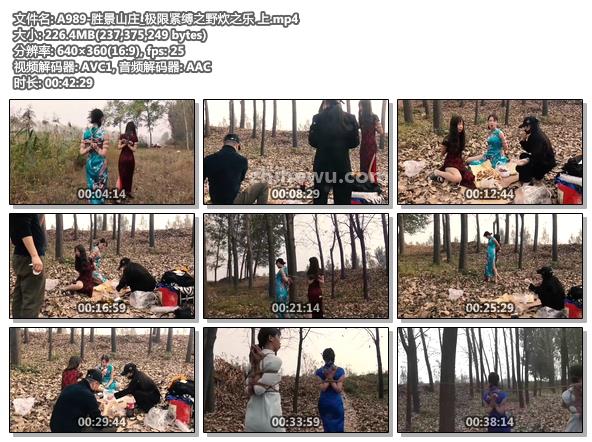 A989-胜景山庄_极限紧缚之野炊之乐 上.jpg