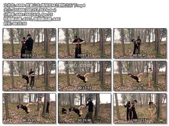 A999-胜景山庄_绳吊双M之野炊之乐 下.jpg