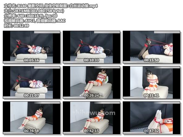 B140-魅影空间_佳佳空姐制服 白丝运动装.jpg