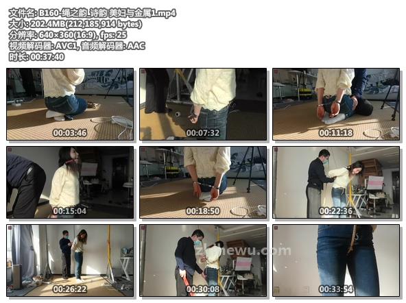 B160-绳之韵_诗韵 美妇与金属1.jpg