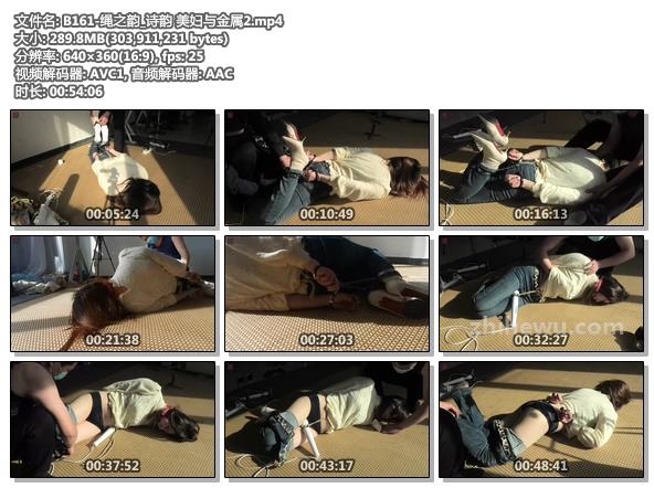 B161-绳之韵_诗韵 美妇与金属2.jpg