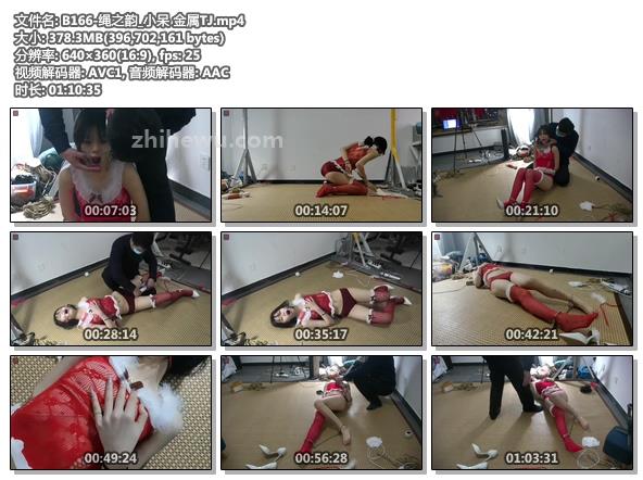 B166-绳之韵_小呆 金属TJ.jpg