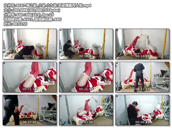 B167-绳之韵_小呆 小九妹 圣诞情趣两人组.jpg