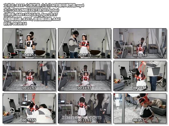 B197-心悦艺束_小女仆M字脚吊缚罚跪.jpg