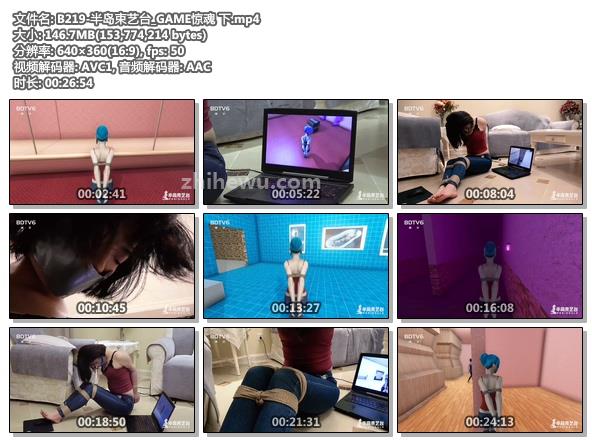 B219-半岛束艺台_GAME惊魂 下.jpg