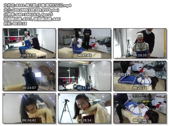 B241-绳之韵_子晴 绳艺打工记.jpg