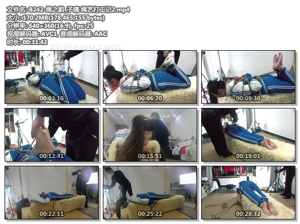 B242-绳之韵_子晴 绳艺打工记2.jpg