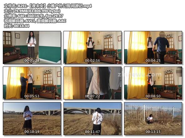 B291-【夜未央】小雅户外公园 闲游记.jpg