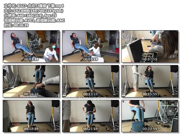 B327-点点TJ瑾瑜 下集.jpg