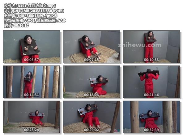 B351-红罪衣枷女.jpg