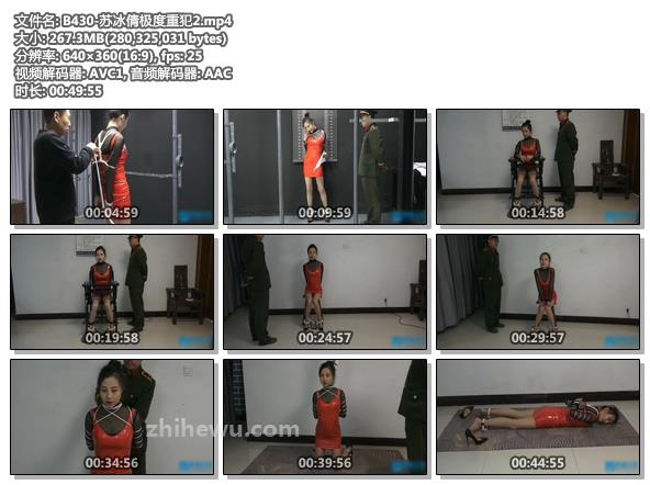 B430-苏冰倩极度重犯2.jpg