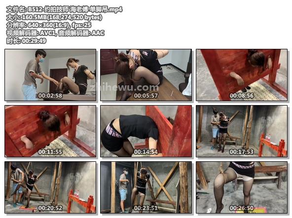 B512-约拍技师 海老傅 单脚吊.jpg