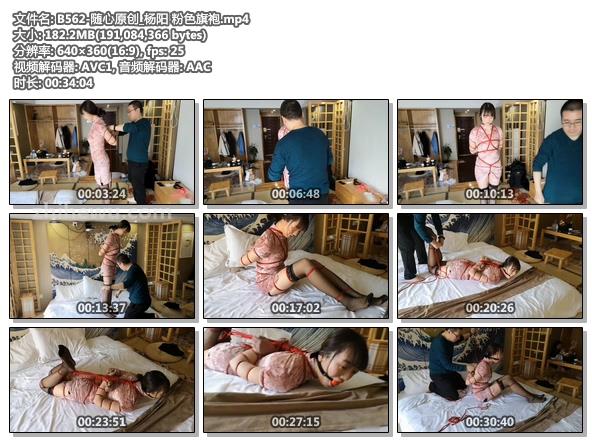 B562-随心原创_杨阳 粉色旗袍.jpg