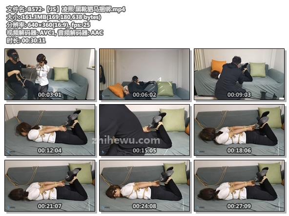 B572-【JS】凌熙 黑靴驷马捆绑.jpg