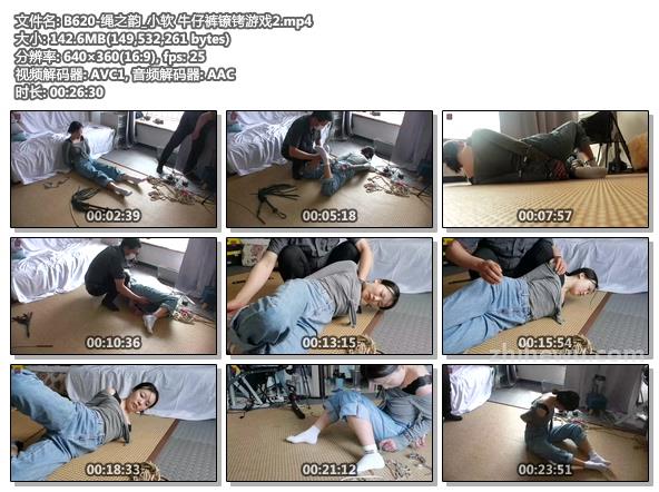 B620-绳之韵_小软 牛仔裤镣铐游戏2.jpg