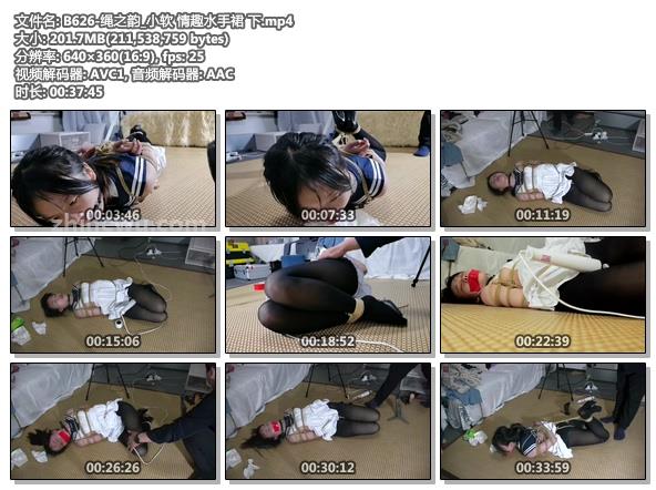 B626-绳之韵_小软 情趣水手裙 下.jpg