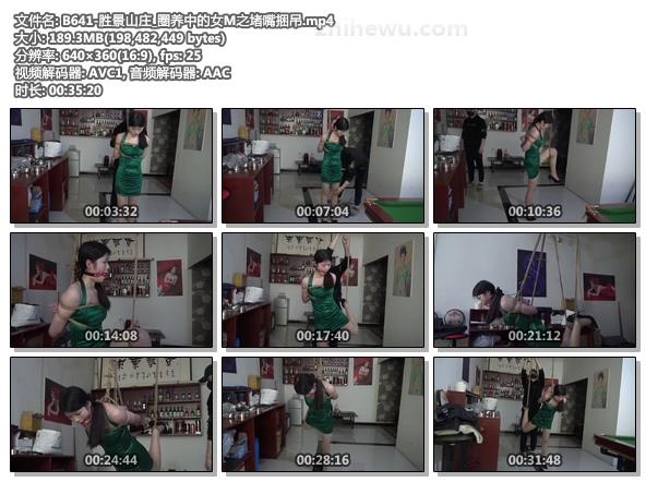 B641-胜景山庄_圈养中的女M之堵嘴捆吊.jpg