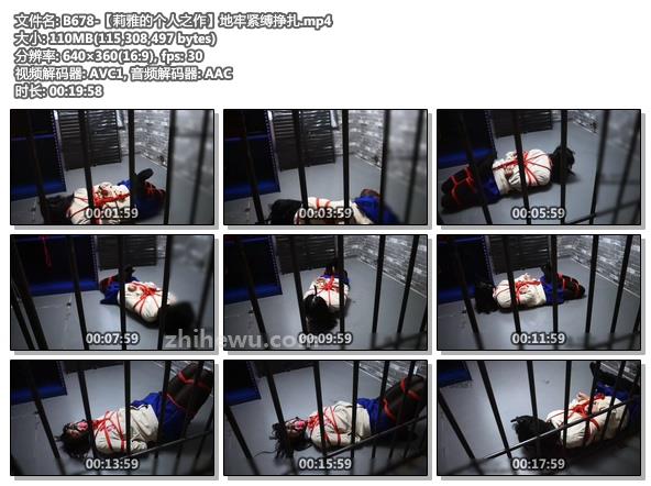 B678-【莉雅的个人之作】地牢紧缚挣扎.jpg