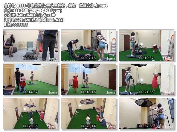 B736-半岛束艺台_三人三任务，总有一款适合你 上.jpg