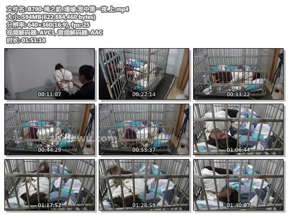 B790-绳之韵_瑾瑜 笼中第一夜 上.jpg