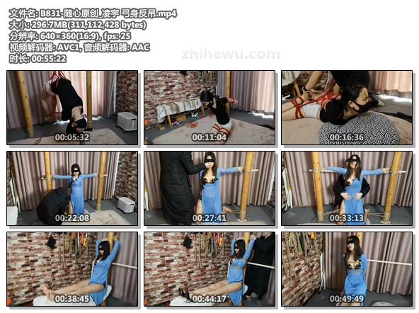 B831-随心原创_凌宇 弓身反吊.jpg