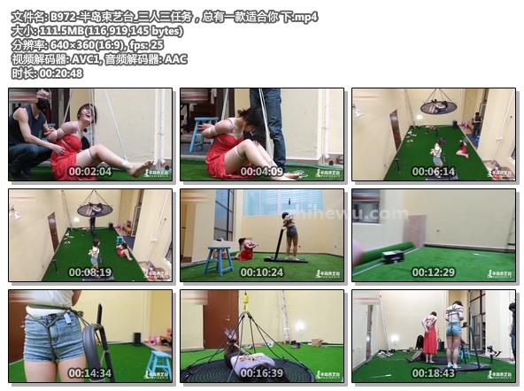 B972-半岛束艺台_三人三任务，总有一款适合你 下.jpg