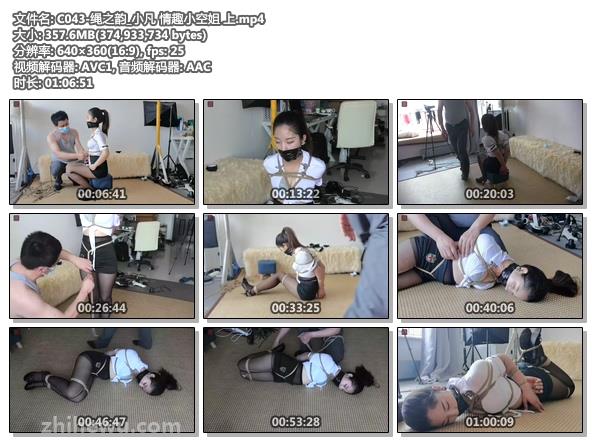 C043-绳之韵_小凡 情趣小空姐 上.jpg