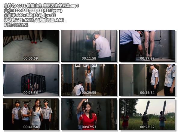 C061-胜景山庄_美丽囚徒 第五集.jpg