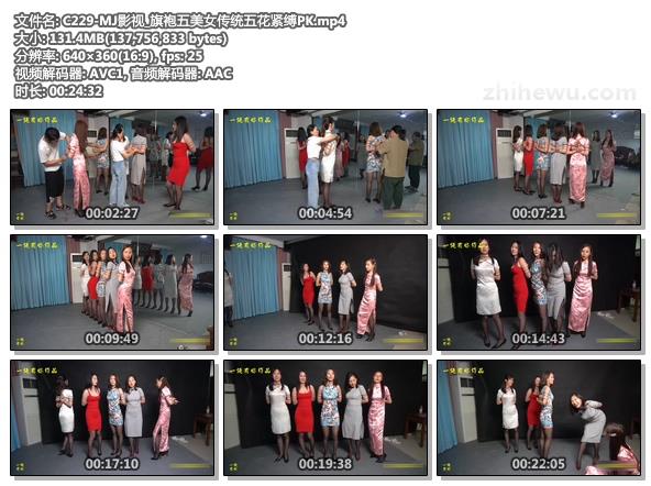 C229-MJ影视_旗袍五美女传统五花紧缚PK.jpg