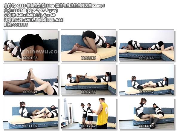 C319-得意客定制_king-黑丝与白丝的白领囚禁02.jpg